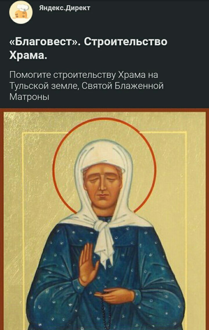 Святые жмурЮтся, бабки мутЮтся...
