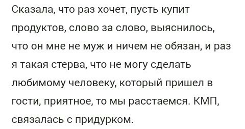 КиллМиПлиз - дерьмовая жизнь по-русски #7 - Скриншот, Жизньдерьмо, Ересь, Бред, Исследователи форумов, Kill me please, Длиннопост