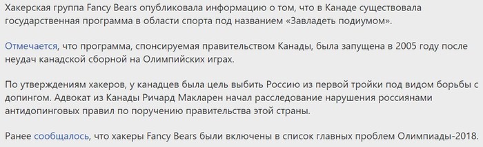 Fancy Bears:       