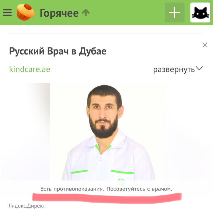 Понравилось есть противопоказания что