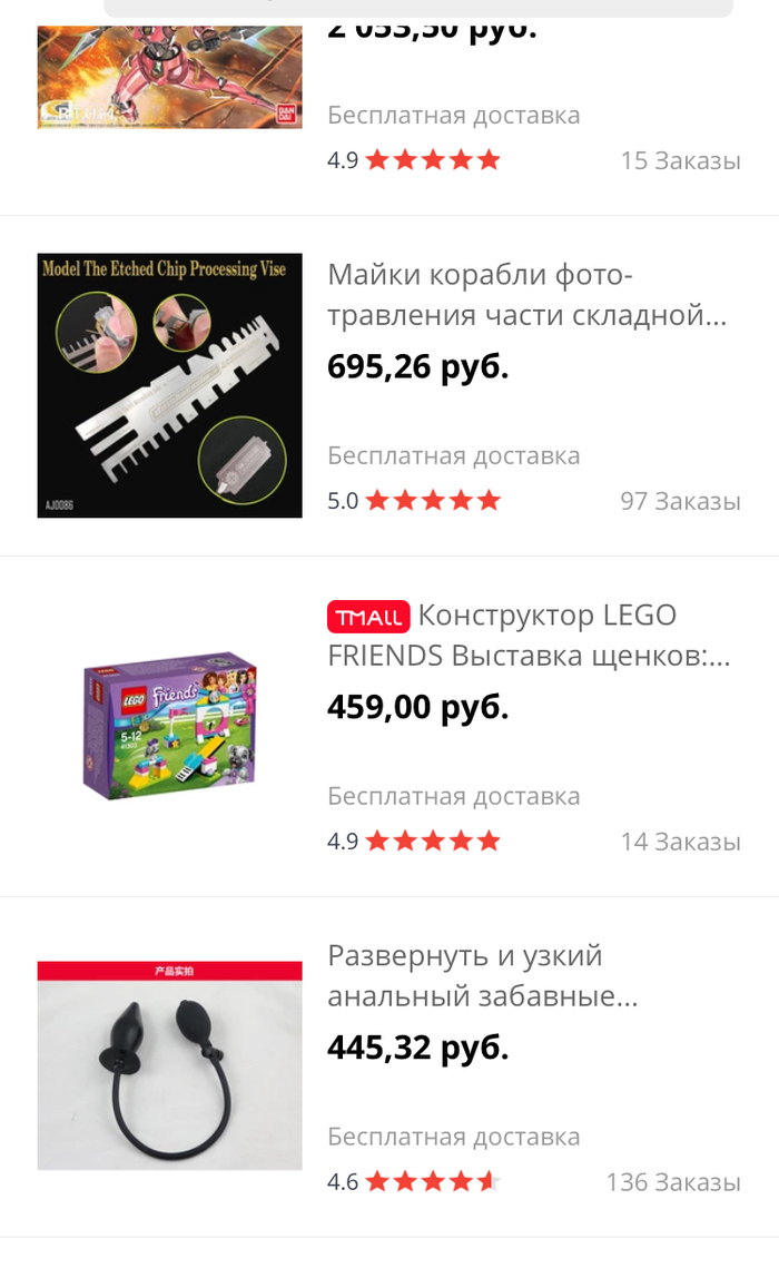 Посмотрел игрушки на али. - AliExpress, Игрушки, Детские игры, Нежданчик