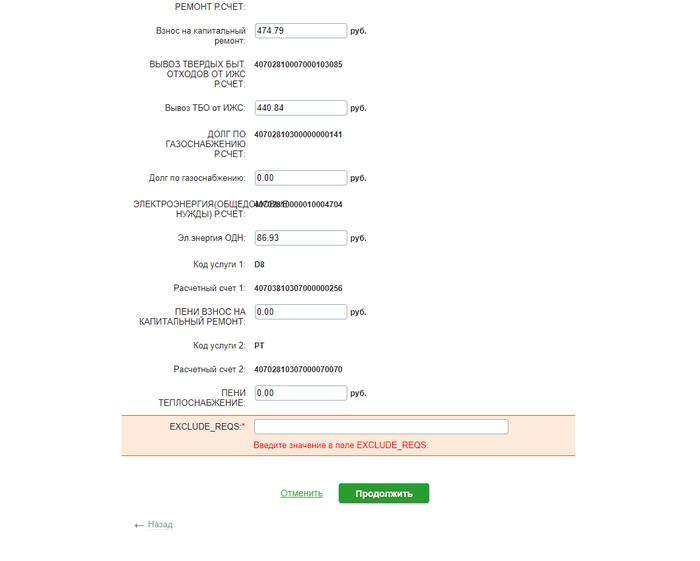 Exclude reqs сбербанк что это. Смотреть фото Exclude reqs сбербанк что это. Смотреть картинку Exclude reqs сбербанк что это. Картинка про Exclude reqs сбербанк что это. Фото Exclude reqs сбербанк что это