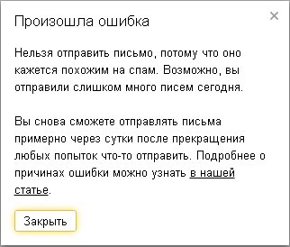 Ребят, помогите с проблемой. - Моё, Почта, Яндекс