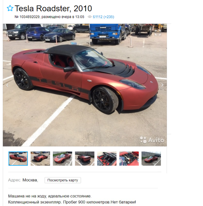 После полета в космос выложили на авито)) - Tesla, Tesla Roadster, Илон Маск, Космос, Авито, Объявление, Авто