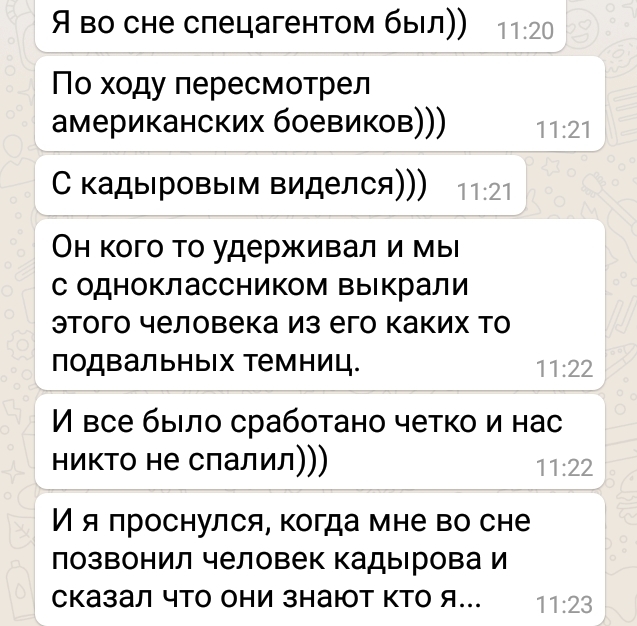 К чему снится Кадыров? - Скриншот, Сон, Кдыров