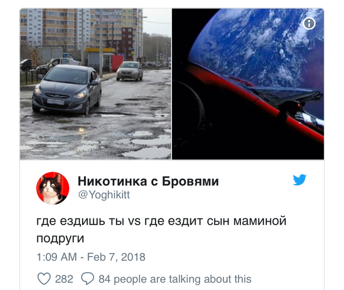 Всвязи с последними космоновостями - Мама, Falcon, Tesla, Илон Маск