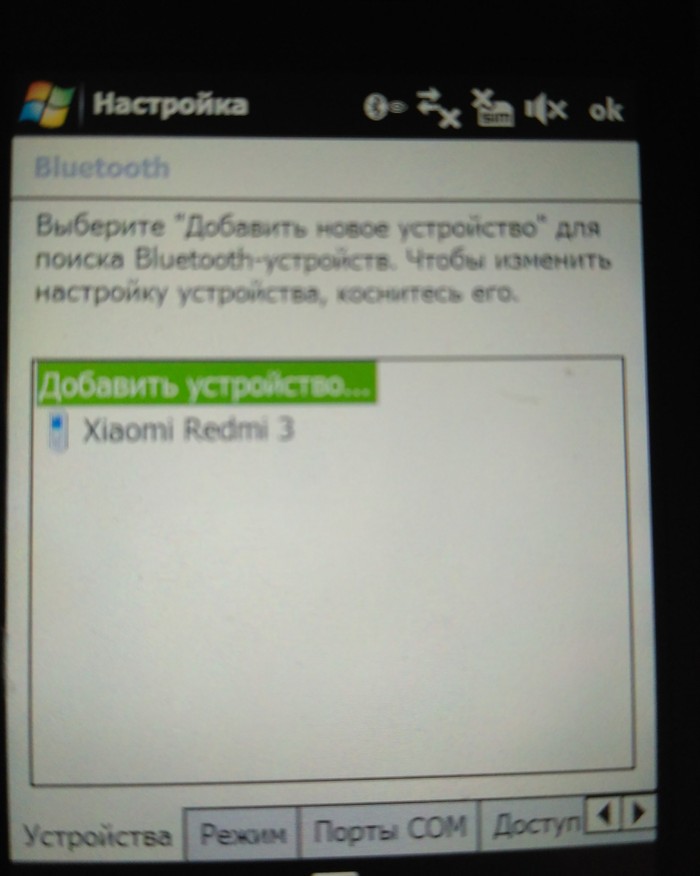 Жизнь на Windows Mobile 6.1 в 2018 году. - Моё, Windows mobile, 2018, Htc, Выживание, Длиннопост