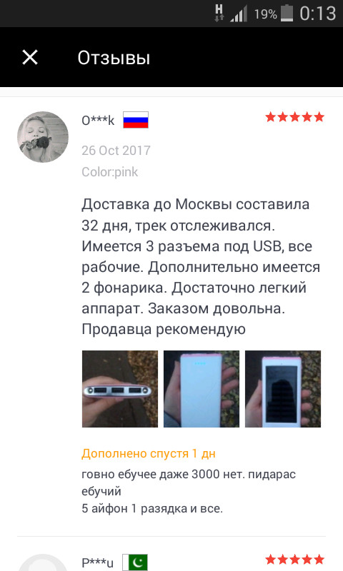 Если покупатель доволен, это ещё не означает что он доволен. - Интернет-Магазин, Лохотрон