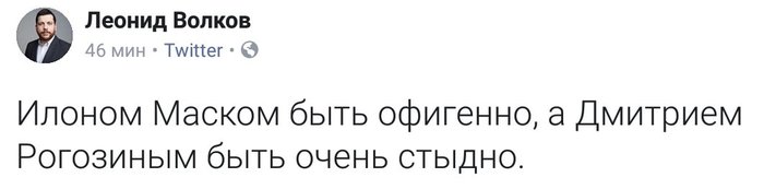 Александр Волков космонавт и Герой Советского Союза. Быть Александром Волковым - офигенно, а Леонидом Волковым - быть очень стыдно! - Леонид Волков, Twitter, Политика, Оппозиция