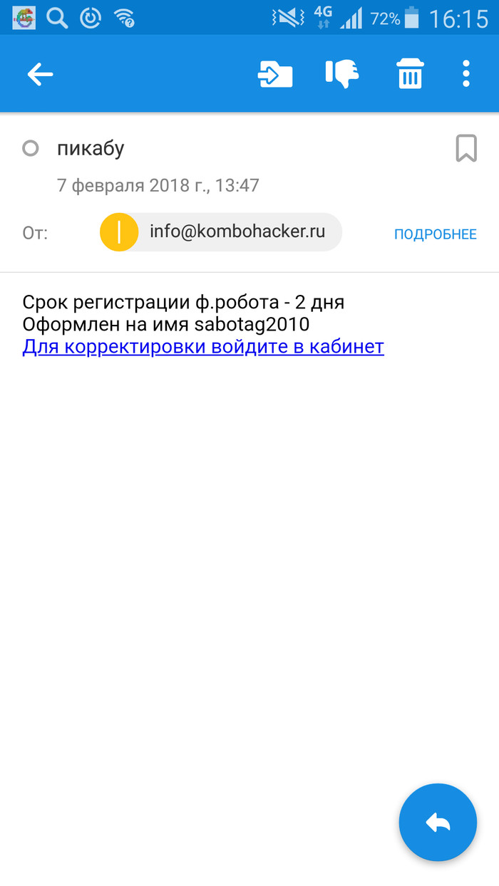 Crap!! - My, Mail ru, Fraud