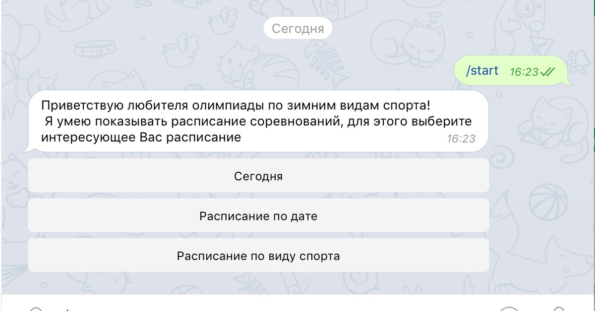 Чат бот расписание. Телеграмм бот расписание. Чат бот иконка. Бот олимпиад. Телеграм бот расписание пар.