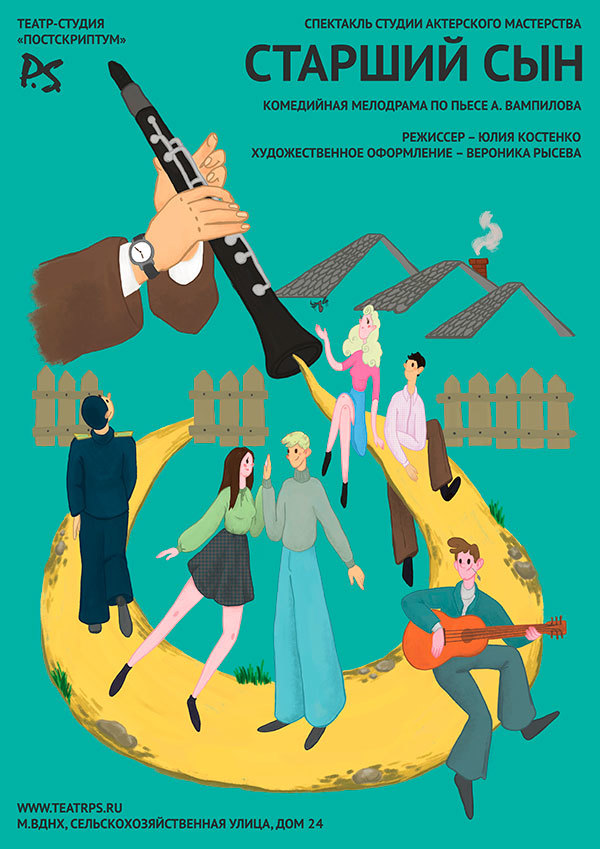 Приглашение в театр | Пикабу