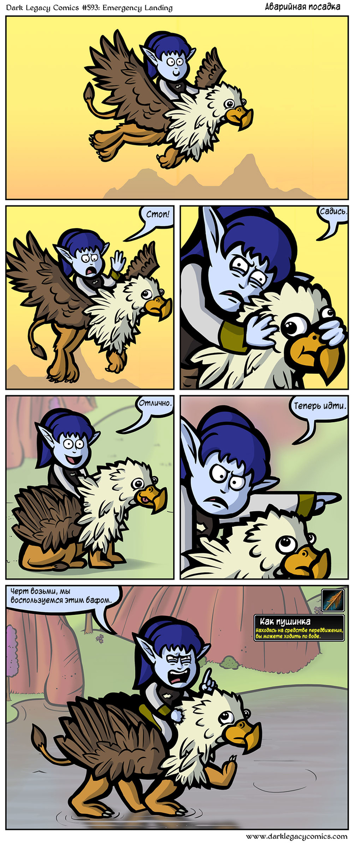 Emergency Landing - World of warcraft, Dark Legacy, Translation, Comics, Wow, Longpost