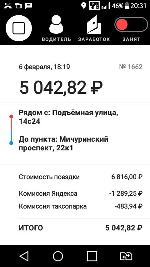 Yandex Taxi is rocking again! - My, Taxi, Yandex Taxi, Пассажиры