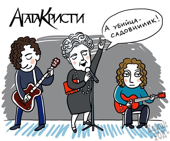 Visualization of the names of Russian rock bands - Russian rock music, Rock, Artist, Longpost