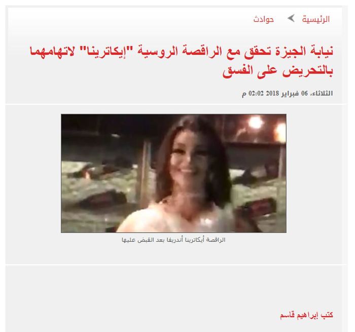 Perm woman arrested in Egypt for 'too revealing' belly dancing - Society, Permian, Egypt, Folk dances, Erotic, Moral, TVNZ, Video, Longpost