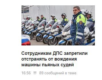 The Ministry of Internal Affairs said - the Ministry of Internal Affairs did. - My, Politics, Ministry of Internal Affairs, Russia