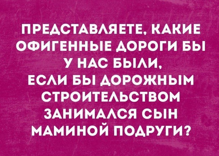 Раз пошла волна - Сын маминой подруги, Волна, Дорога, Юмор, Не мое