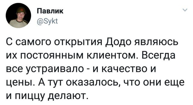 Основателя сети «Додо Пицца» допросили в качестве свидетеля по делу о распространении наркотиков через пиццерии. - Комментарии, Додопицца, Черный юмор, Яплакал