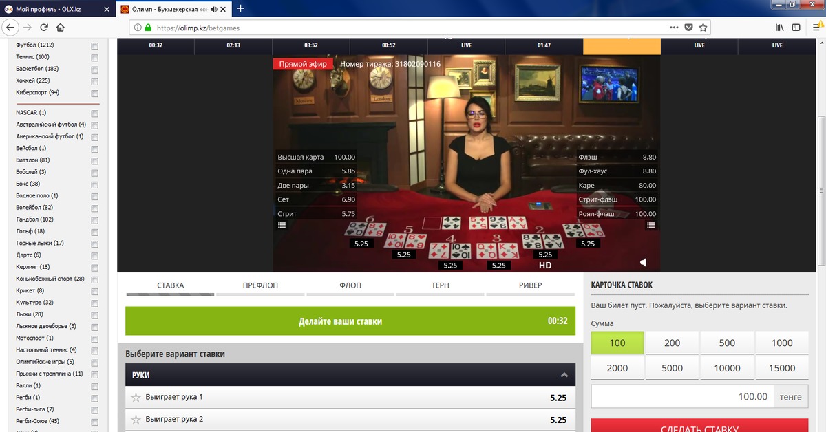 Олимпбет kz мобильная. Бет геймс Олимп. БК Олимп с бетгеймс. Олимп кз букмекерская контора Старая версия. Betgames схема.