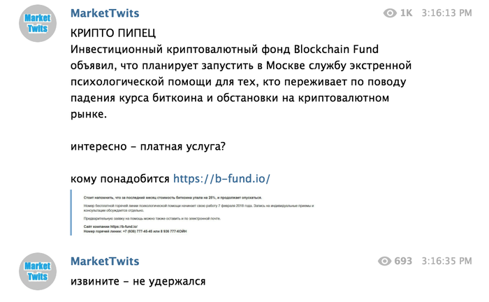 А ребята не сдаются))