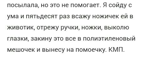 КиллМиПлиз - дерьмовая жизнь по-русски #8 - Исследователи форумов, Kill me please, Скриншот, Ересь, Бред, Жизньдерьмо, Длиннопост