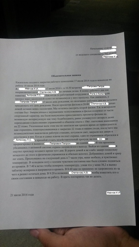 Как написать объяснительную на работе за курение в неположенном месте образец