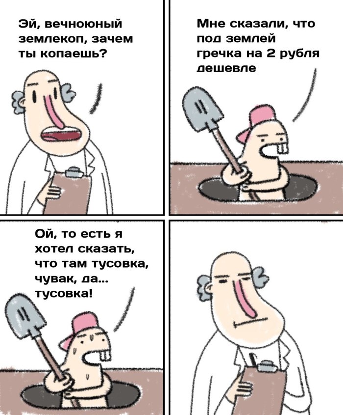 Полтора землекопа картинка
