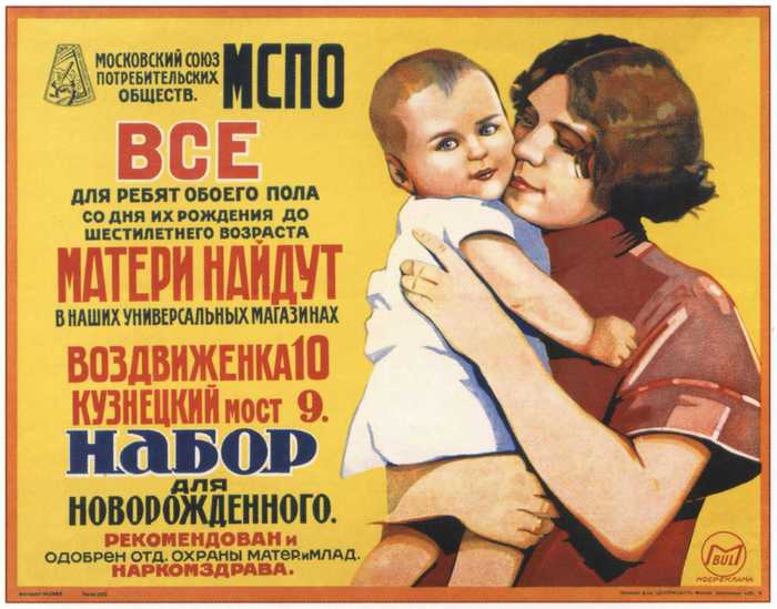 Советские плакаты. Пост 12. "Дети и детство" Советские плакаты, ссср, агитация, агитационный плакат, длиннопост