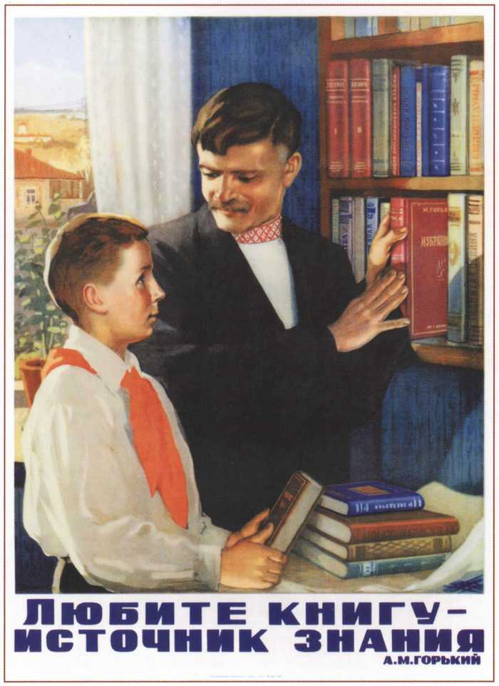 Советские плакаты. Пост 12. "Дети и детство" Советские плакаты, ссср, агитация, агитационный плакат, длиннопост