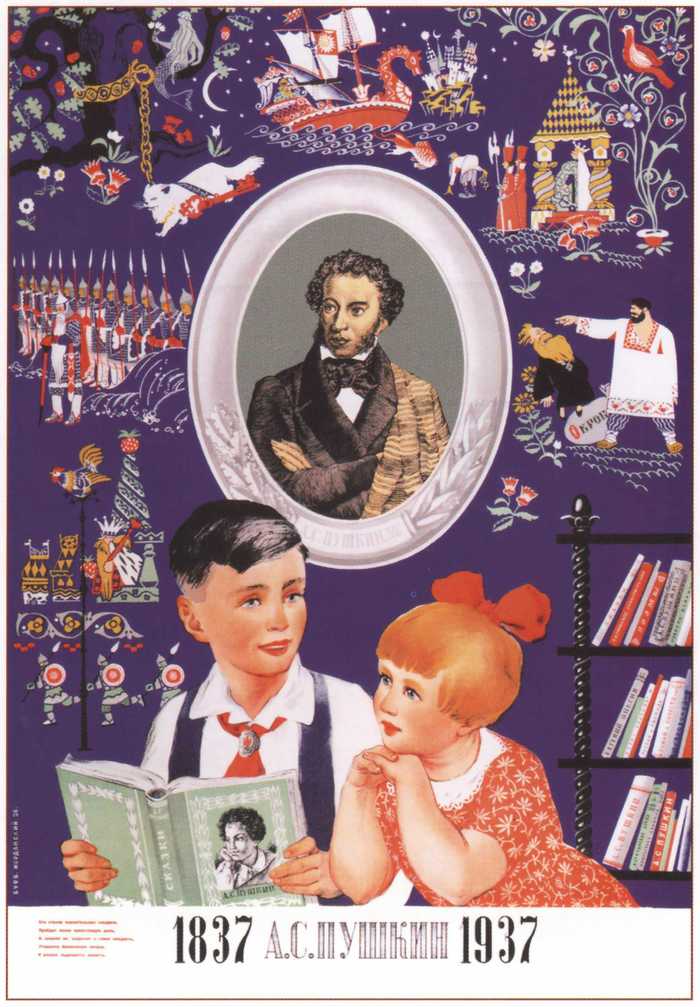 Советские плакаты. Пост 12. "Дети и детство" Советские плакаты, ссср, агитация, агитационный плакат, длиннопост
