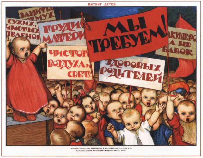 Советские плакаты. Пост 12. "Дети и детство" Советские плакаты, ссср, агитация, агитационный плакат, длиннопост