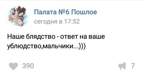 Безумия вам в ленту, господа. - Безумие, ВКонтакте, Женский форум, Яжмать, IQ меньшенства, Длиннопост