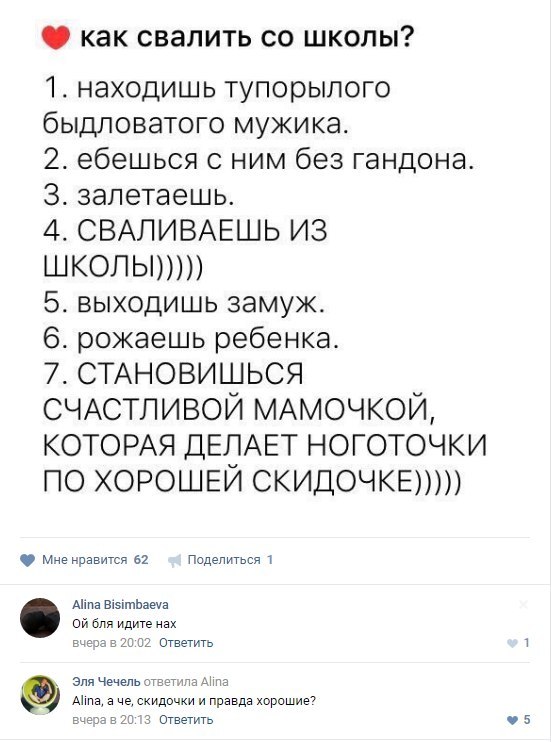 Безумия вам в ленту, господа. - Безумие, ВКонтакте, Женский форум, Яжмать, IQ меньшенства, Длиннопост