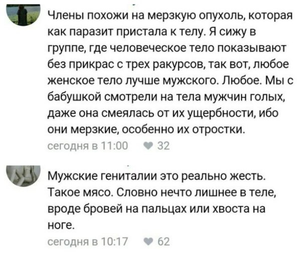 Безумия вам в ленту, господа. - Безумие, ВКонтакте, Женский форум, Яжмать, IQ меньшенства, Длиннопост