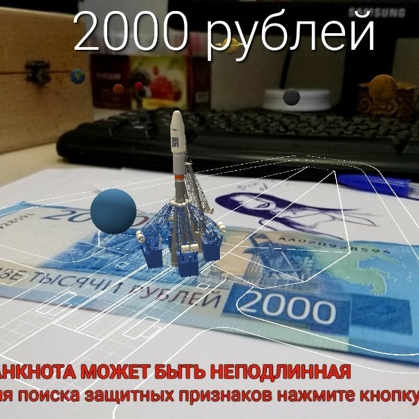 Application for recognition of new banknotes from Goznak JSC - My, Bill, , Appendix, Mobile app, Recognition, Longpost