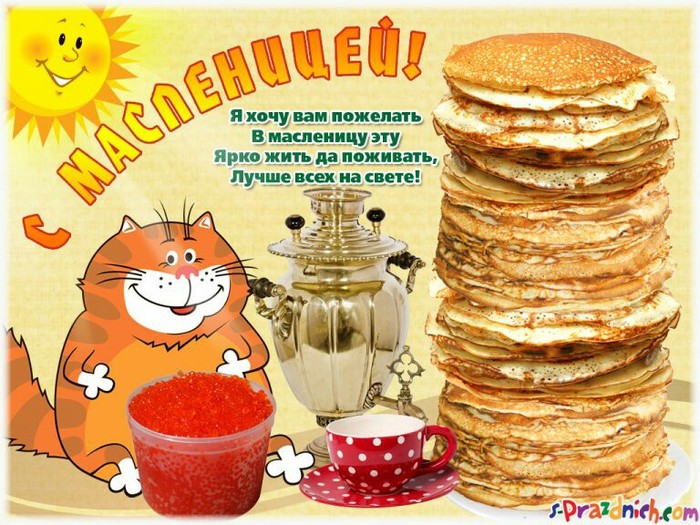 Happy Shrovetide! - My, Maslenitsa, 