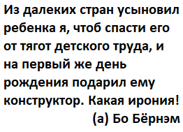 STAND-UP: Бо Бёрнэм усыновил ребенка - Юмор, Stand-up, Картинка с текстом, Бо Бёрнэм