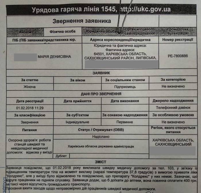 Complaints about the ambulance are becoming more and more diverse :) - Take action, Ambulance, Bombanulo