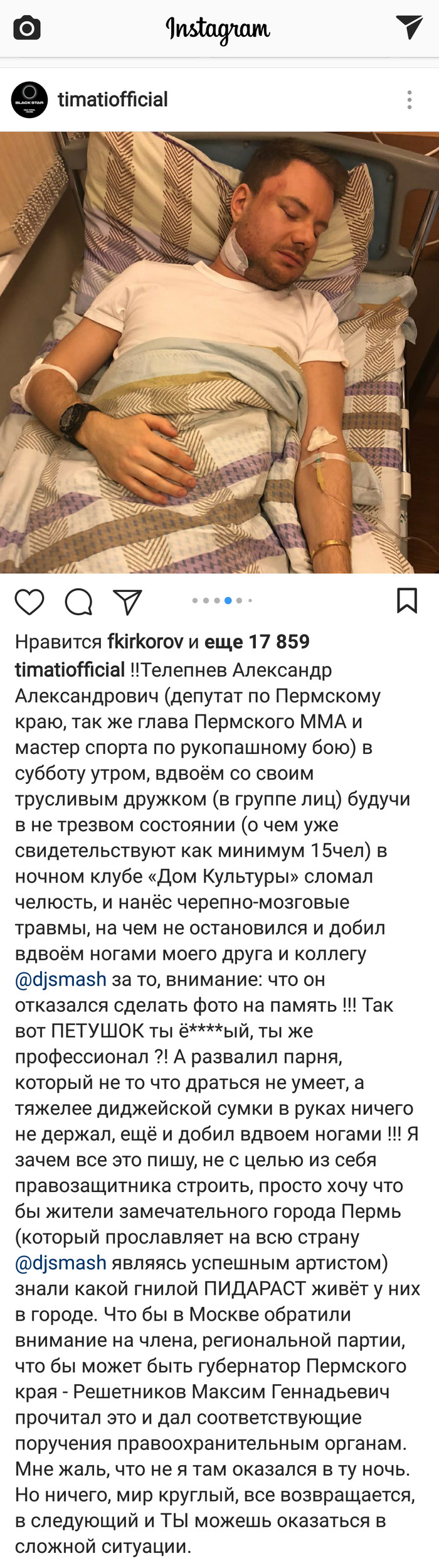 Former deputy of the Perm region beat Dj Smash - DJ Smash, Permian, Telepnev, Beating, Arbitrariness, Deputies, Longpost, Politics