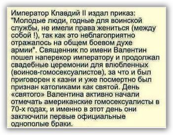 День Святого....Валентина. - День святого Валентина, Праздники, День влюбленных, День семьи любви и верности