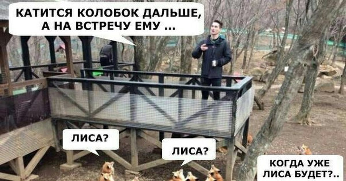 А колобок выйдет гулять картинка