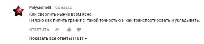 Когда вопросы глупые - но ответы нужны. - Моё, Рептилоиды и пирамиды, Гранит, Видео, Длиннопост