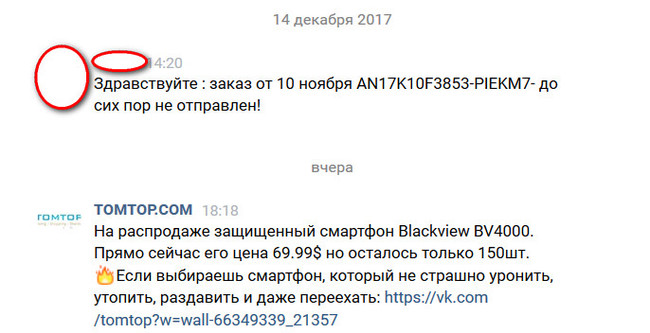 Почему не надо заказывать в TOMTOP и ему подобных - Моё, Tomtop, Интернет-Магазин, Мошенничество, Интернет-Мошенники, Длиннопост