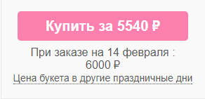 Сколько вам придется потратить на цветы 14 февраля - Маркетинг, 14 февраля, День святого Валентина, Исследования, Длиннопост