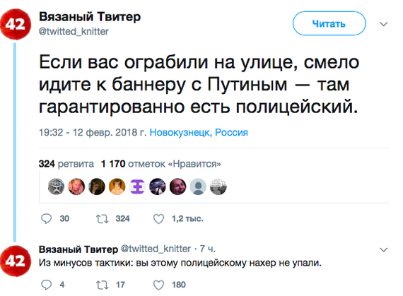 Лайфхак #324 - Владимир Путин, Политика, Полиция, Выборы 2018, Юмор, Twitter