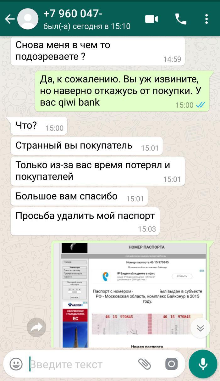 Квадрокоптер, мечты и разводилы avito - Моё, Авито, Мошенничество, Длиннопост