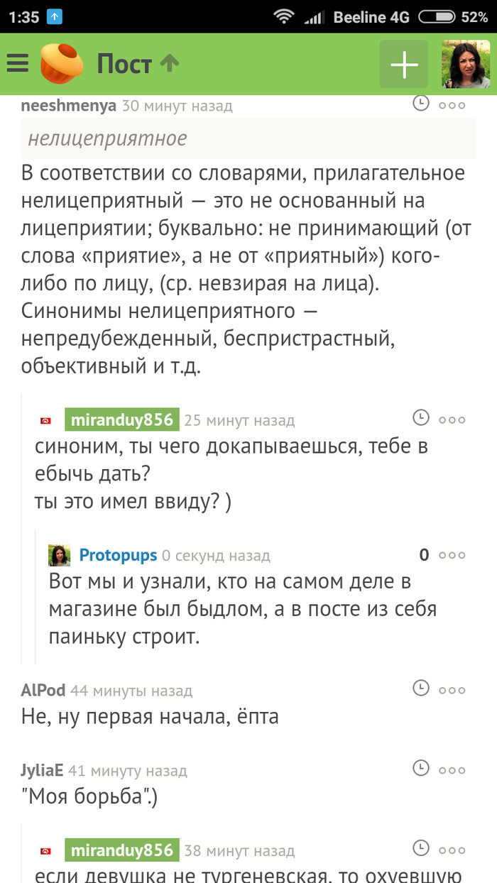 Лицемерие пикабушника - Моё, Быдло, Пикабушники, Комментарии, Скриншот коменатриев, Длиннопост