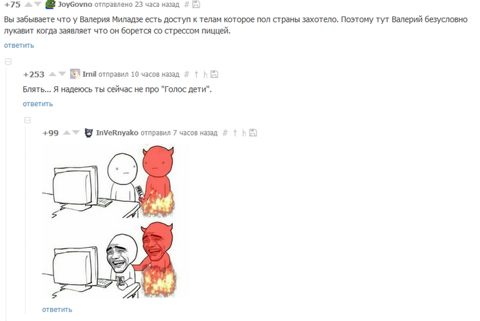 Обожаю комменты на пикабу.