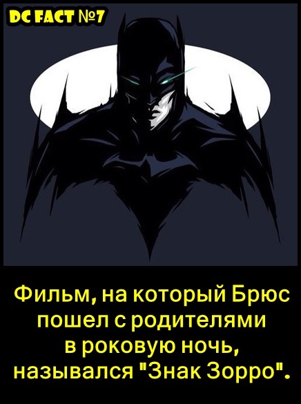 10 фактов вселенной DC - Моё, DC Comics, Комиксы, Факты, Супермен, Бэтмен, Бэтгерл, Shazam, Длиннопост